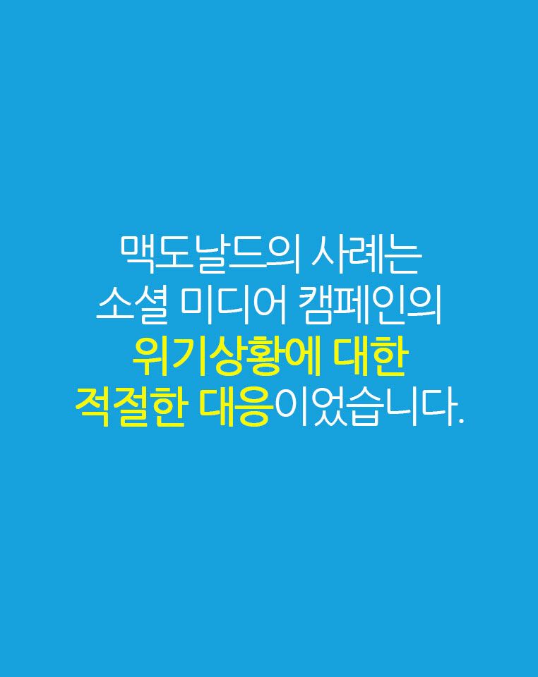 위기상황에 대한 적절한대응