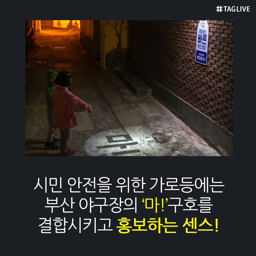 시민안전가로등