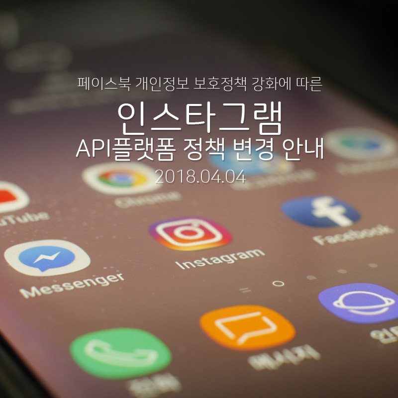 인스타그램API1 메인 이미지