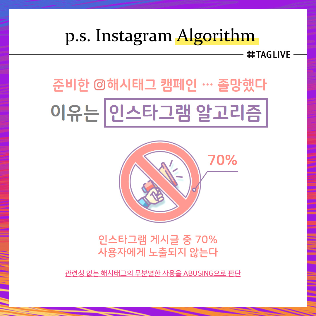 여전히 인스타그램. 소소한 인포그라피 2020