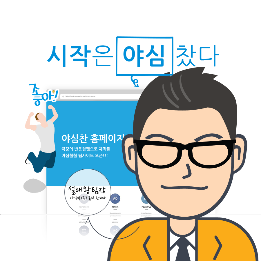 시작은 야심찼다