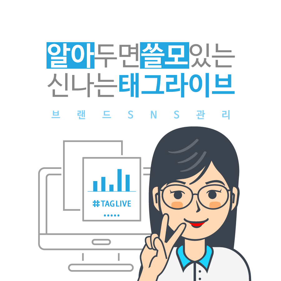 알쓸신태3 메인 이미지