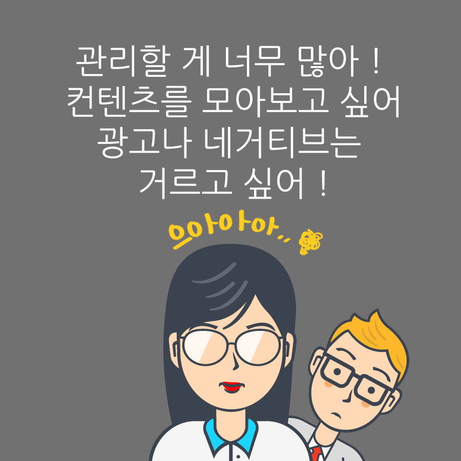 알아두면 쓸모있는 신나는 태그라이브3 타이틀 이미지