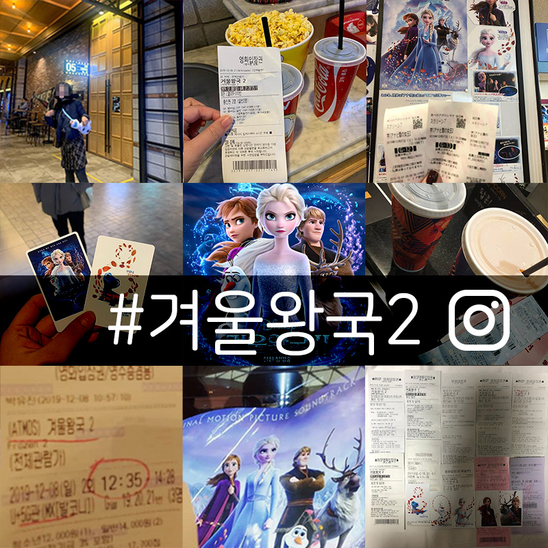 #겨울왕국2 인스타그램 해시태그 분석 메인 이미지
